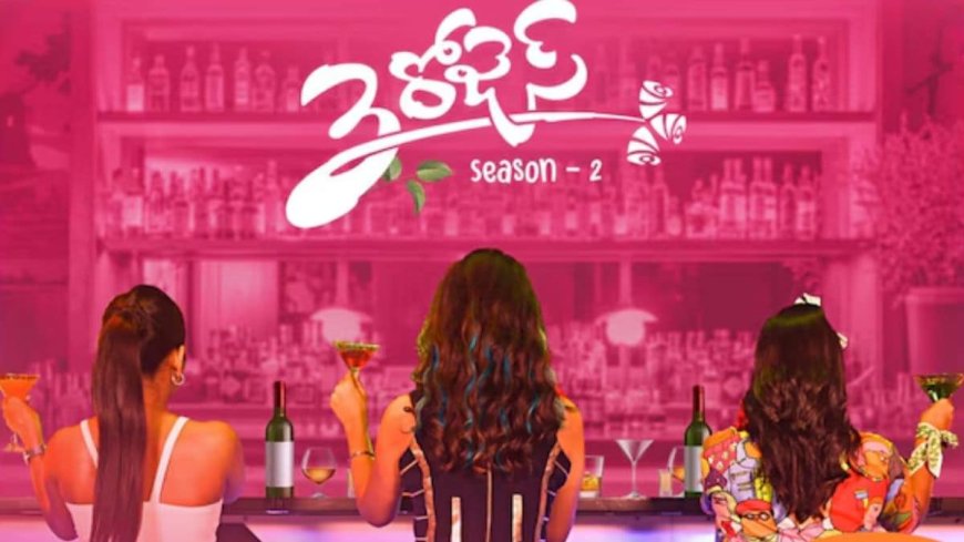 3 Roses Season 2 OTT Release: Where to Watch Girl-Centric Telugu Drama Series Online?