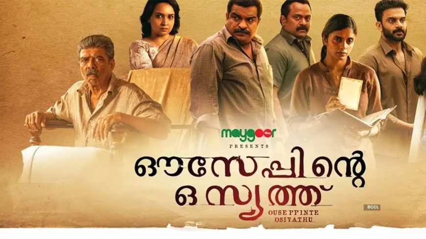 Ouseppinte Osiyathu OTT Release Date: When and Where to Watch Malayam Family Drama Online?