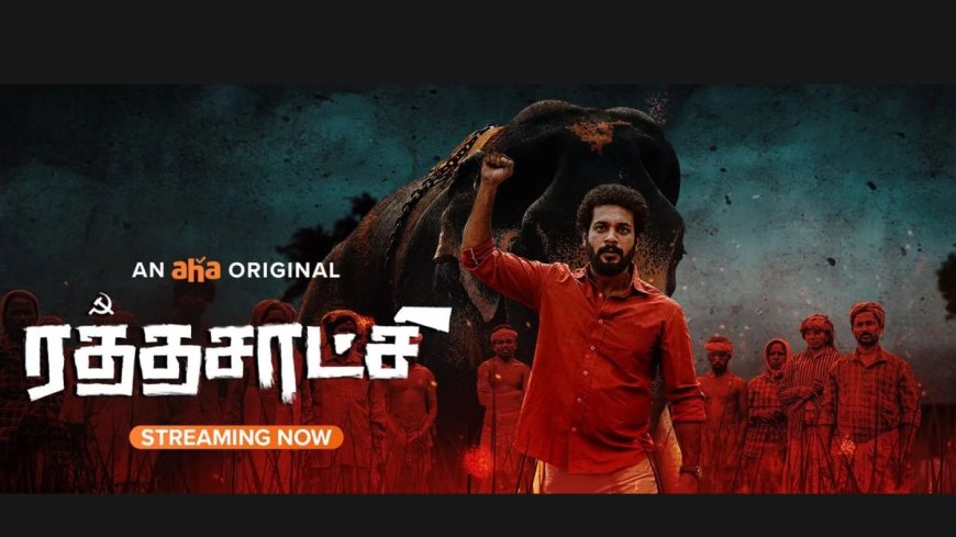 Rathasaatchi Now Streaming on Aha Tamil: Everything You Need to Know