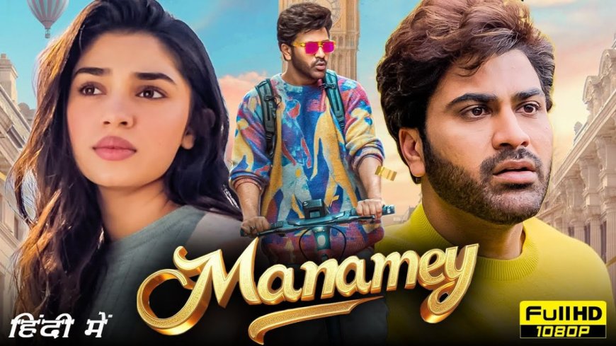 Manamey Tamil Version Now Streaming on Aha: Everything You Need to Know