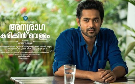 Anuraga Karikkim Vellam Streaming Now on SunNXT: Everything To Know About Cast, Plot, and More