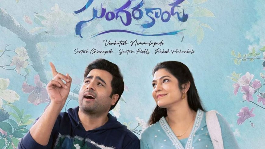 Sundarakanda OTT Release Date: Know Everything about the Nara Rohith-Starrer