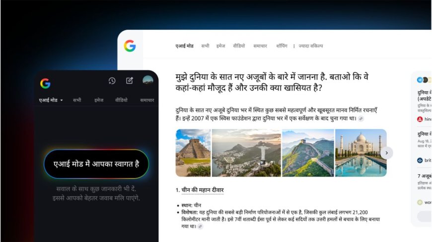 Google's AI Mode Adds Support for Hindi and Four Other Languages