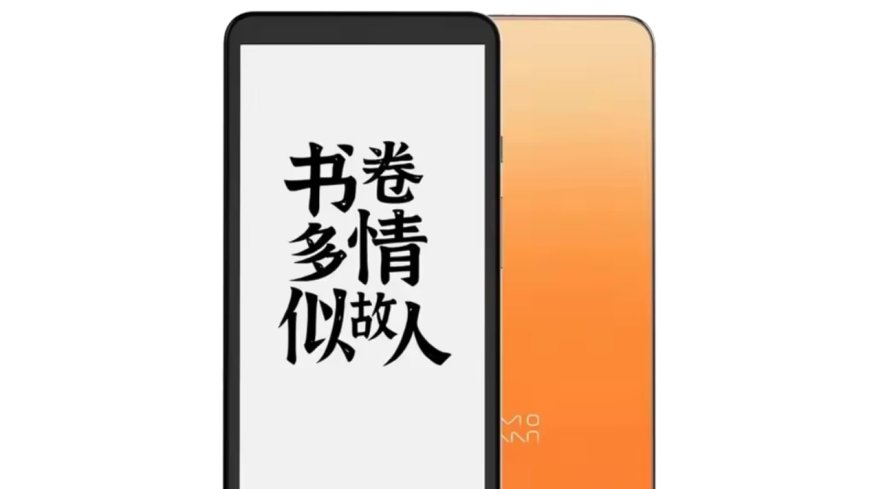 Xiaomi Moaan InkPalm Mini Plus 2 E-Reader Launched With 5.84-Inch Display, 512GB Storage