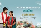 Shakti Thirumagan Now Streaming on JioHotstar: Everything You Need to Know About Vijay Antony’s Political Thriller