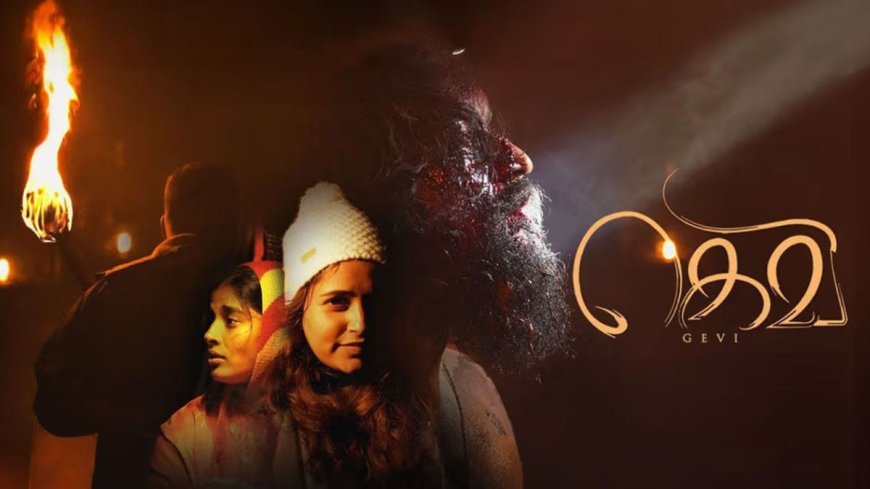 Gevi Now Streaming on SunNXT: Know Everything About This Tamil Social Drama Film