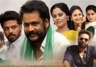 Dhandoraa OTT Release: When, Where to Watch the Telugu Social Drama Movie Online