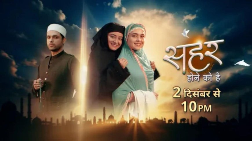 Seher Hone Ko Hai OTT Release: Cast, Plot, Trailer, Storyline, and Complete Drama Summary