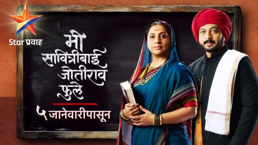 Mi Savitribai Jotirao Phule OTT: Know When and Where to Watch the Marathi Biographical Series