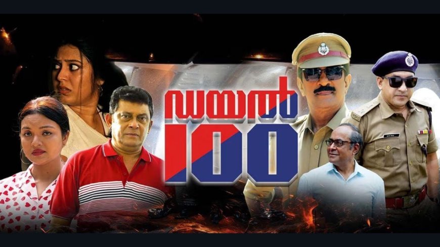 Dial 100 Now Available for Streaming Online: Know Everthing About This Malayalam Thriller Drama