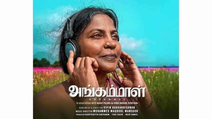 Angammal OTT Release Date: Know When and Where to Watch This Tamil Drama Film Online