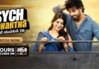Psych Siddhartha OTT Release Date: When and Where to Watch it Online?