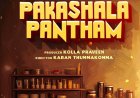 Pakashala Pantham OTT Release Confirmed: Where to Watch Ramya Krishnan And Aishwarya Rajesh’s Kitchen Drama Online?
