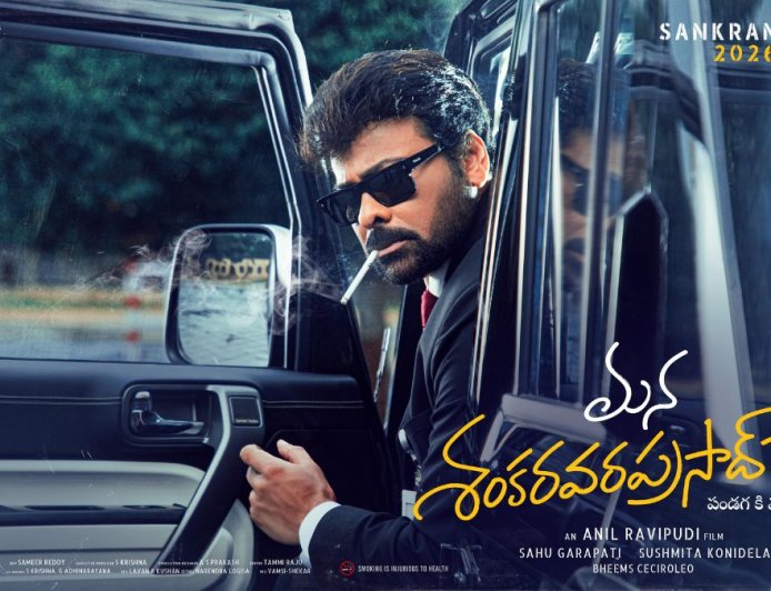 Mana Shankara Vara Prasad Guru OTT Release Date Announced: When and Where to Watch Chiranjeevi Starrer Online?
