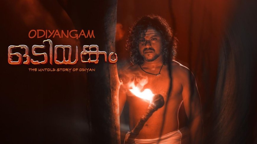 Odiyangam Now Streaming on Manorama Max: Know Everything About Plot, Cast, and More