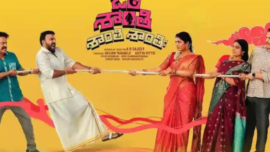 Om Shanti Shanti Shantihi OTT Release Reportedly Revealed Online: What You Need to Know