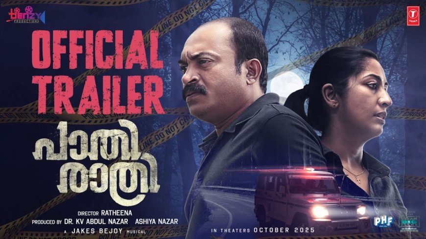 Paathirathri OTT Release Date: When and Where to Watch Navya Nair and Soubin Shahir Starrer Online?