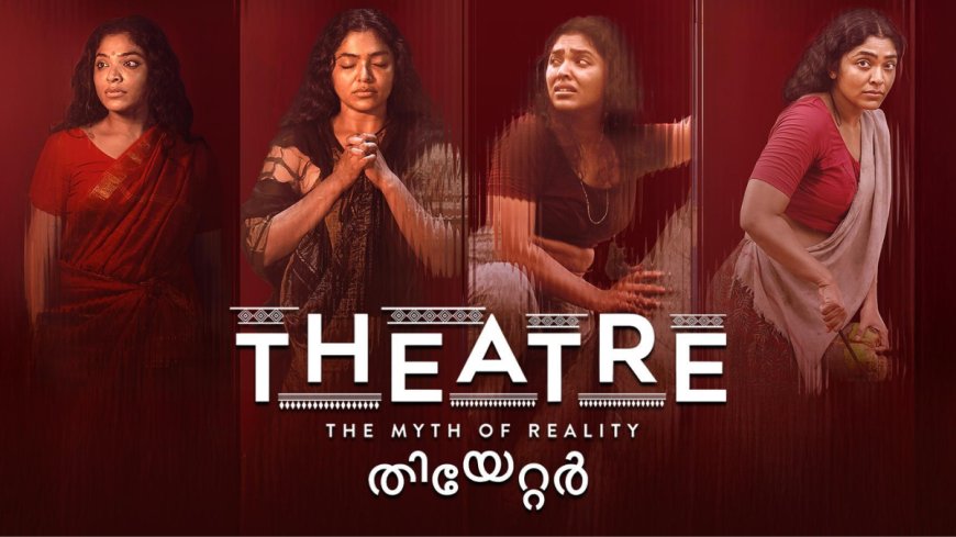 Theatre: The Myth of Reality OTT Release: Where to Watch Kerala Film Critics Award-Winning Movie Online?