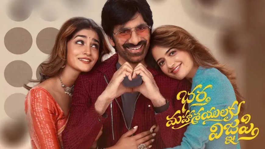 Ravi Teja’s BMW to Soon Drop on OTT: Know Everything About This Telugu Romance Drama Film