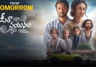 Seetha Payanam Now Streaming on OTT: Where to Watch Arjun Sarja’s Romantic Road Trip Drama