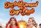 Durlabh Prasad Ki Dusri Shadi Now Streaming on JioHotstar: Cast, Story, and What to Expect