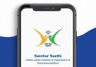 Sanchar Saathi App Explained: What It Is, How It Works, Features and More