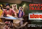 Jerax Season 1 OTT Release: Where to Watch This Kannada Fantasy Comedy Series