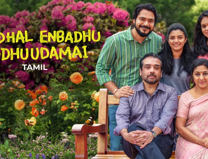 Kaadhal Enbadhu Podhuudamai Out on OTT: Where to Watch it Online?