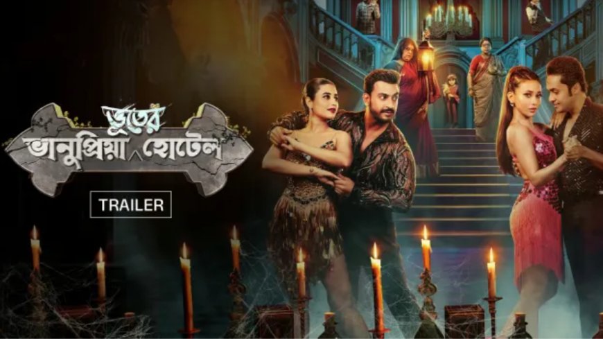 Bhanupriya Bhooter Hotel OTT Release Date: Know When and Where to Watch it Online