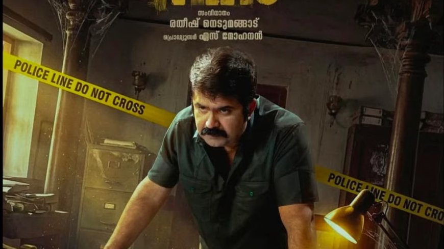 Prathichaya (2026) Now Streaming Online: What You Need to Know